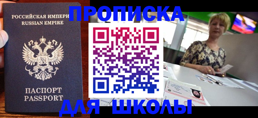 временная регистрация 2025 в Ставрополе