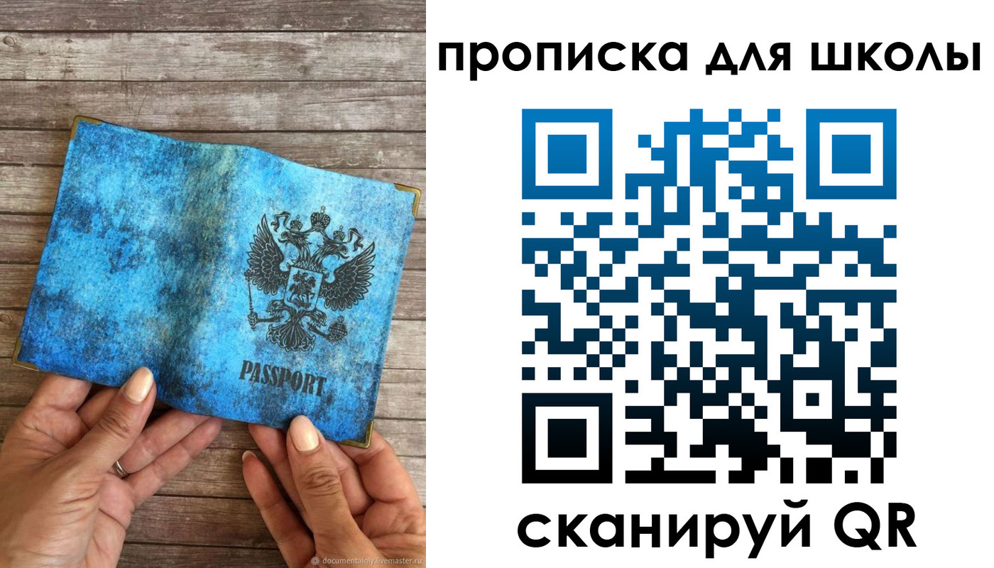временная прописка в Ставрополе