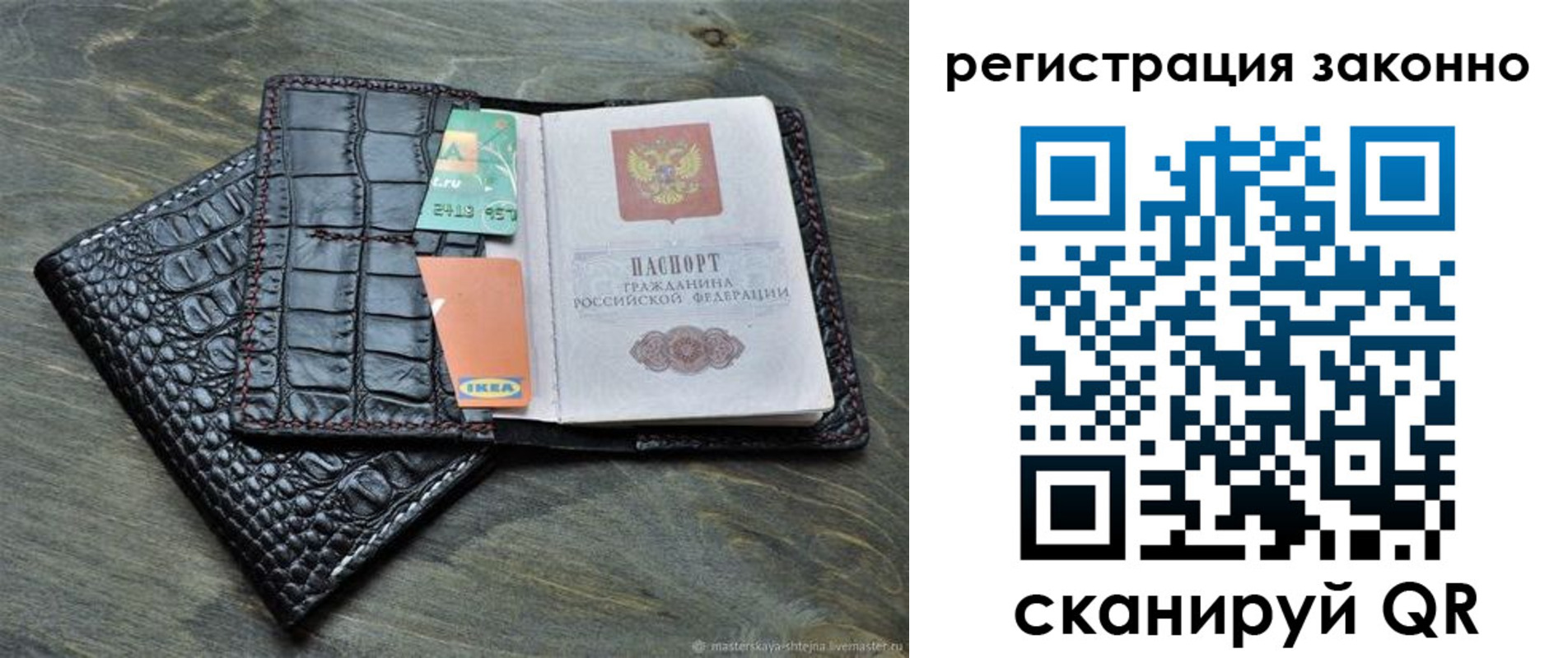 временная регистрация в Ставрополе
