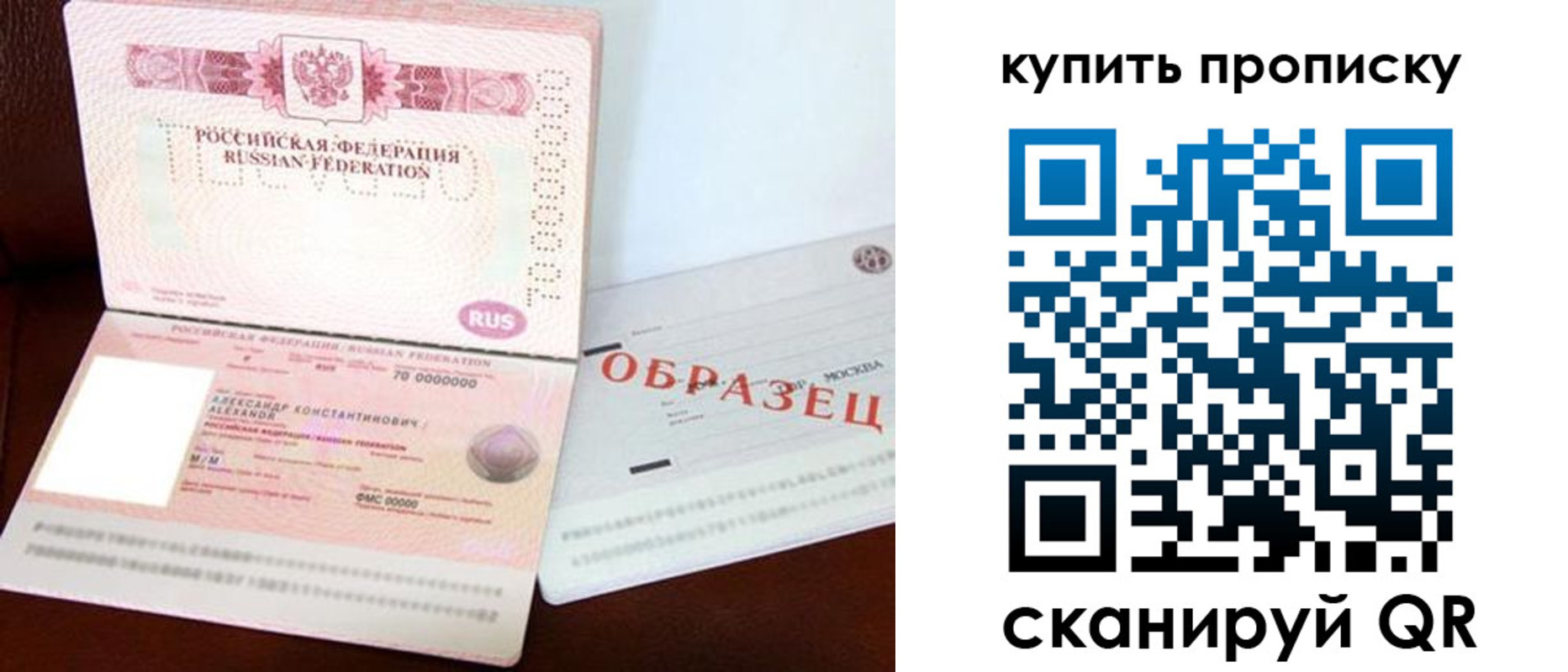 прописка в квартире в Ставрополе