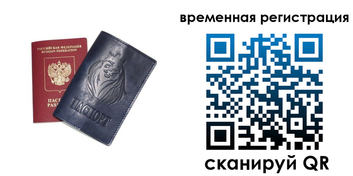 прописка гарантия в Ставрополе
