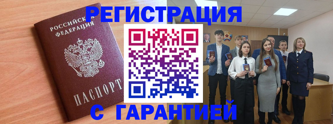 временная регистрация купить в Ставрополе