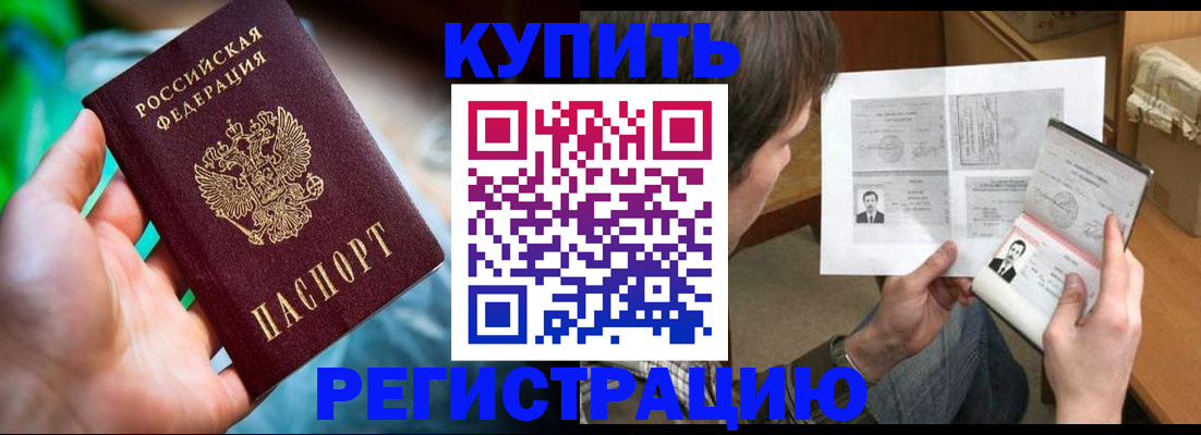 временная регистрация собственник в Ставрополе
