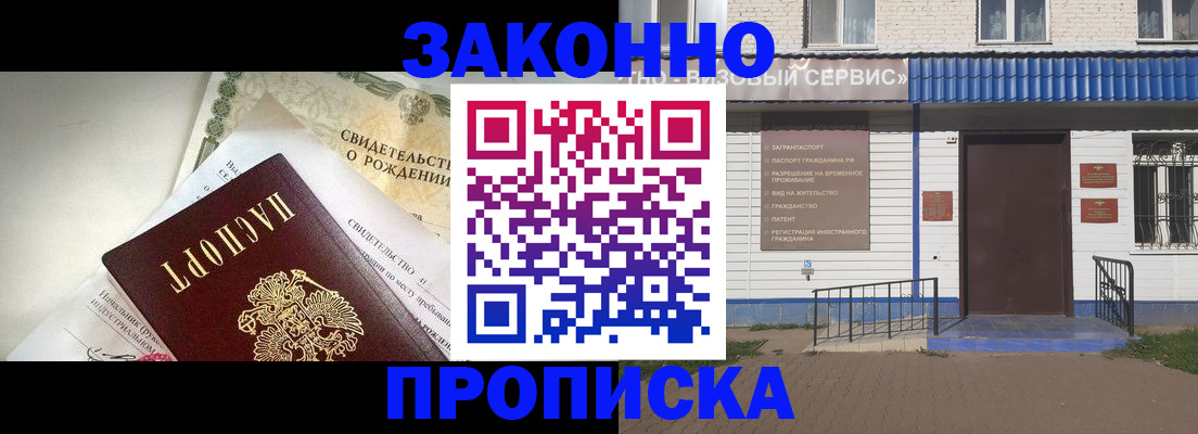 миграционный учет в Ставрополе
