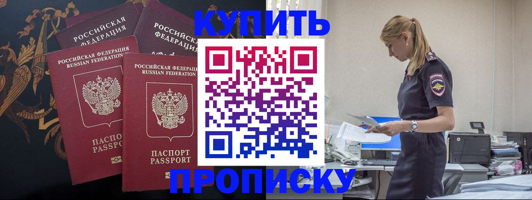 прописка для военкомата в Ставрополе