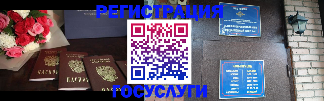 временная регистрация законно в Ставрополе
