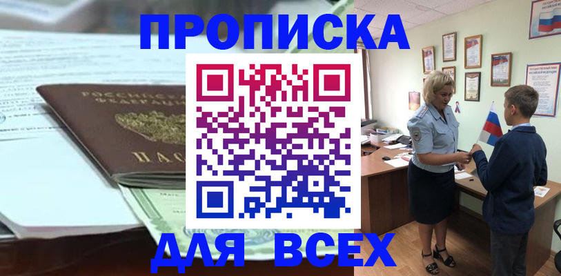 прописка паспорт в Ставрополе