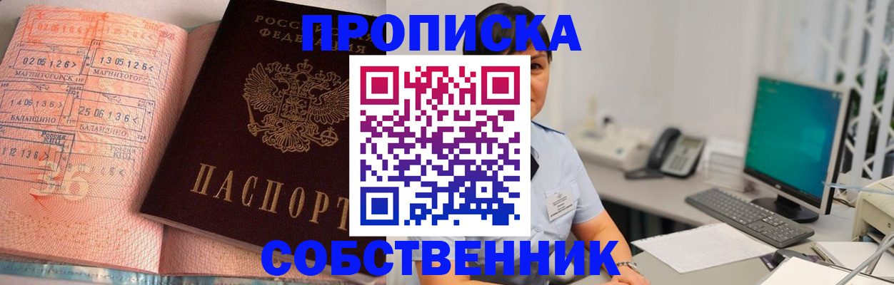 временная регистрация в Ставрополе