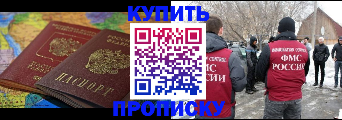 временная регистрация собственник в Ставрополе